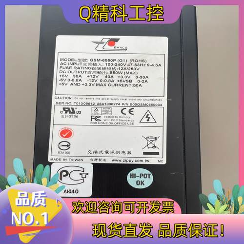 现货新巨GSM-6550P(G1) 550W工控服务器电源