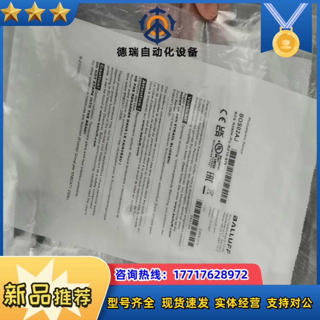 全新原装BOS02AJ巴鲁夫漫反射光电开关BOS R090K议价