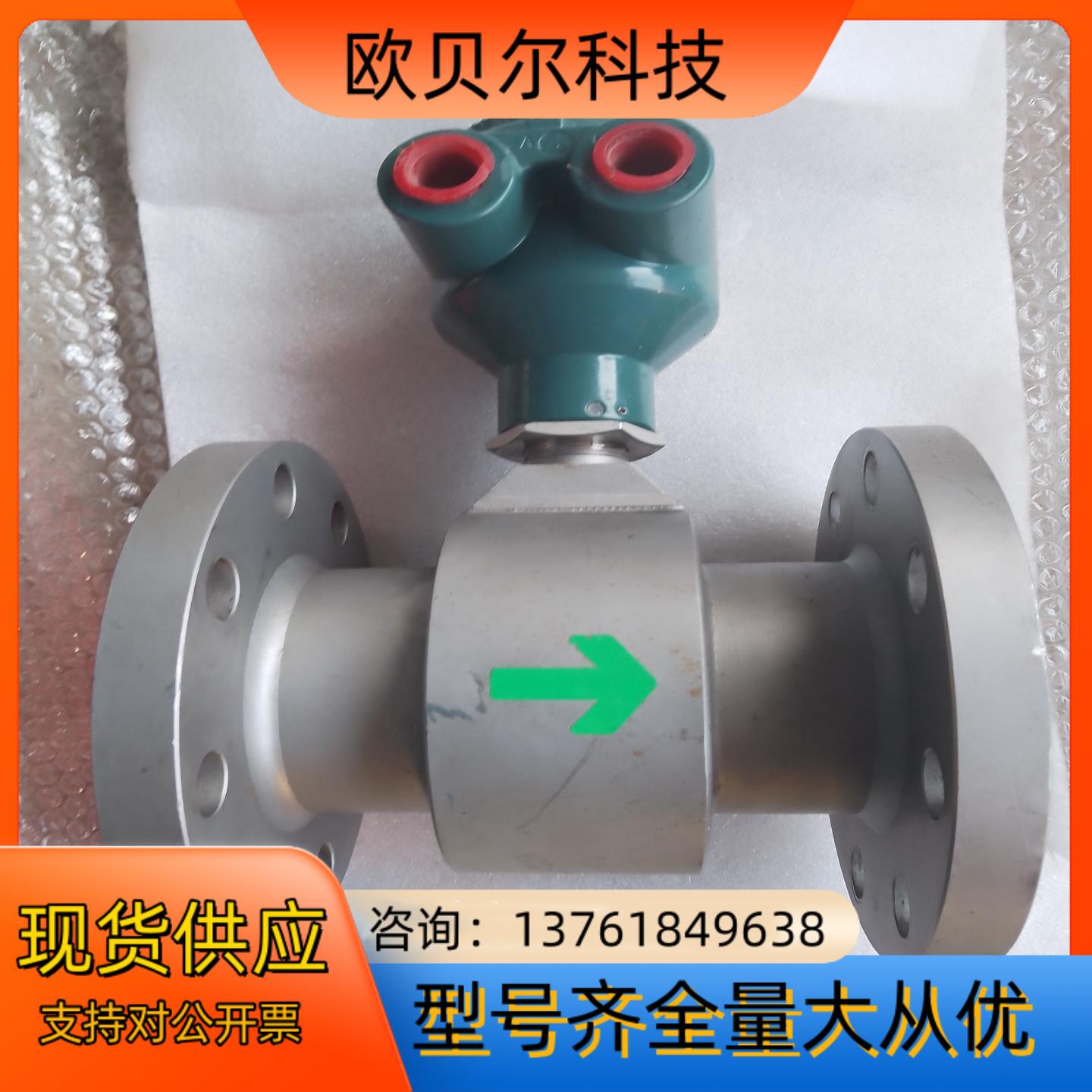 横河AXF080G电磁计