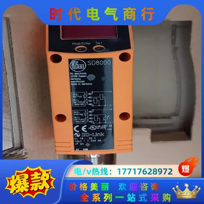 原装IFM易福门气体计SD8000  原装IFM易福门气议价