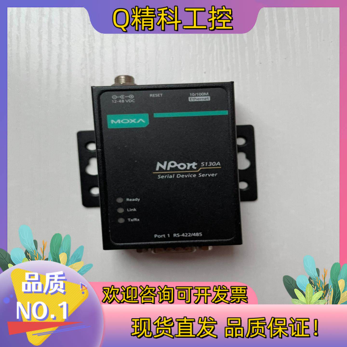 MOXA  Nport 5130ARS-422/485