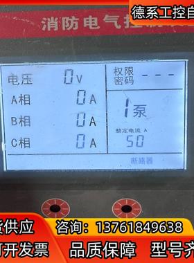 消防泵控制器S715A-A2XF(中性)V1.3