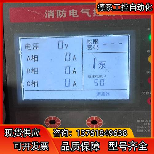 消防泵控制器S715A-A2XF(中性)V1.3