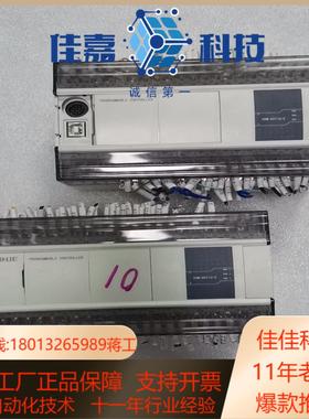 信捷PLC XDM-60T10-E，36点输入，24点输出，