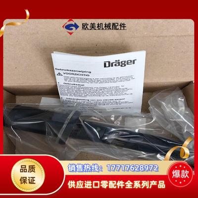 德尔格 Drager  6810595，全新原装正品，S议价