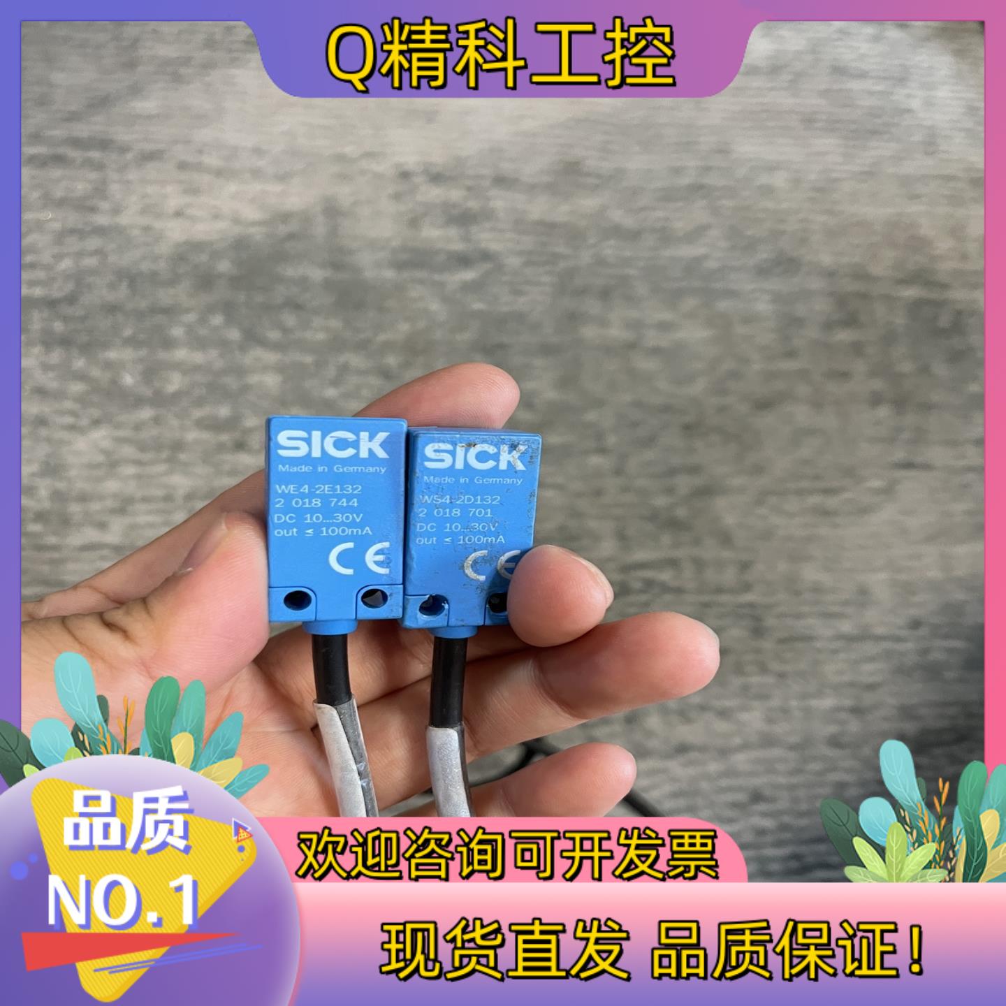 西克2018701/2018744光电开关传感器WE4-2E