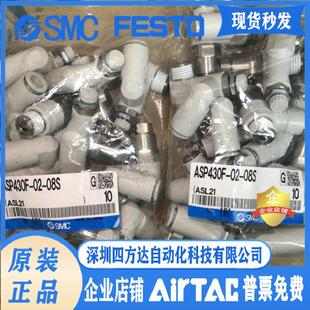 议价 08S提供 先导调速阀ASP430F