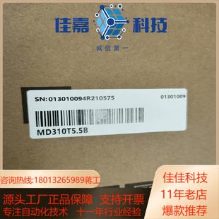 全新机器5.5KW 汇川变频器MD310T5.5B