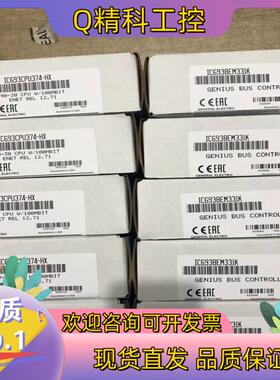 IC693CPU350 IC693CPU360 GE 全新原现货