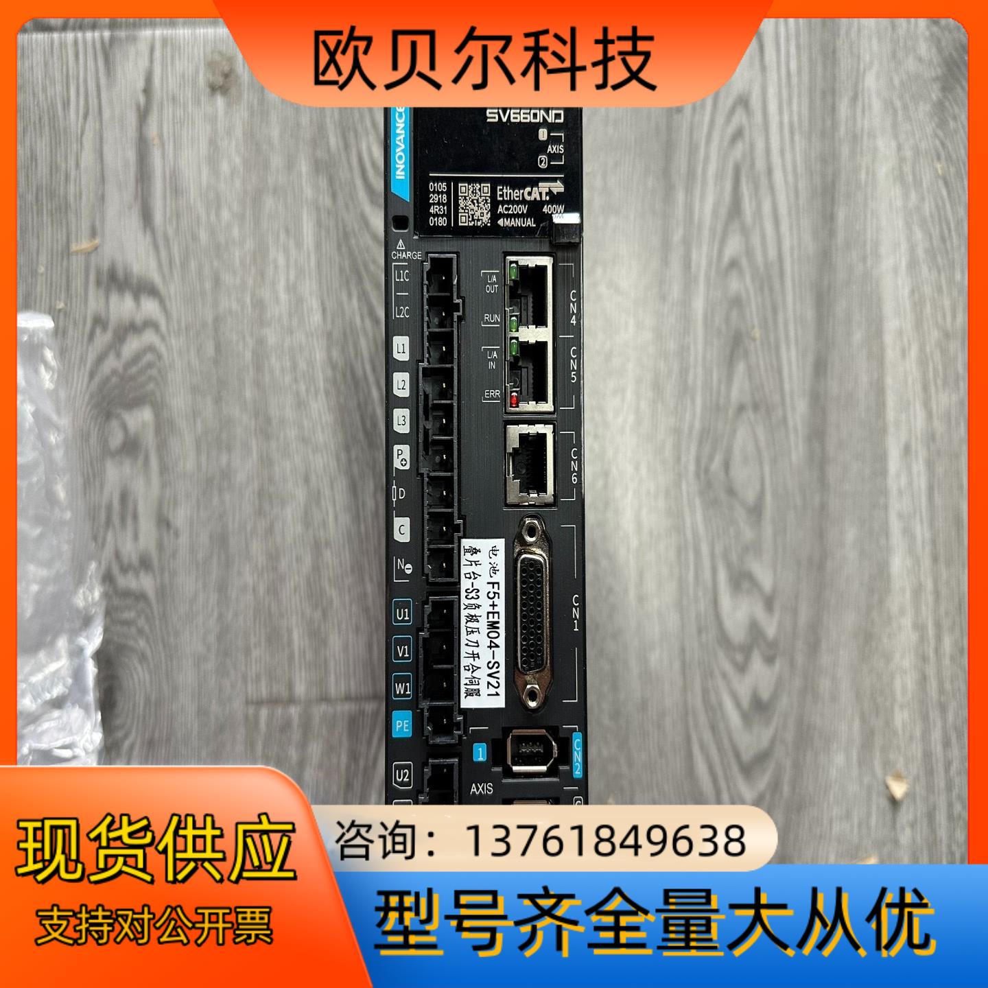 汇川400W驱动器SV660NDS2R8I-FS 功能正常