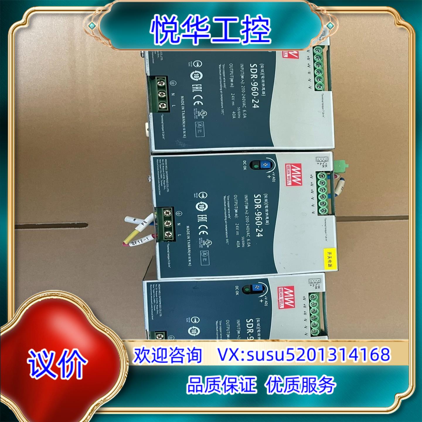 SDR-960-24 TDR-960-24台湾明玮电源议价