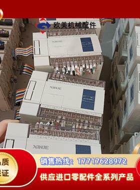 信捷模块 XC-E16X16YR-E议价