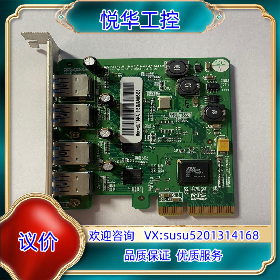 原装火箭 HighPoint RocketU   1144A-1议