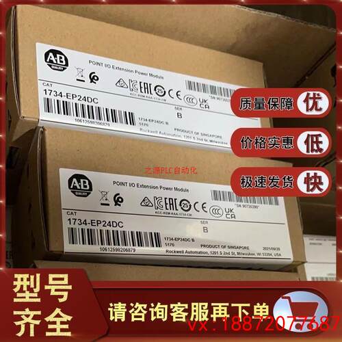 (非标价)1734-EP24DC扩展电源模块POINTI/O24VDC输入1734EP24DC