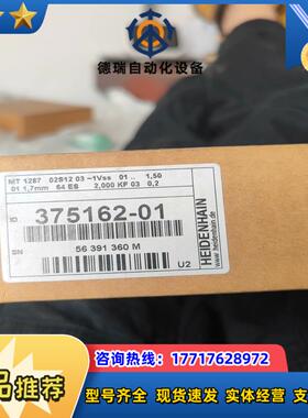 海德汉MT1287 长度计375162-01. 全新原装正品议价