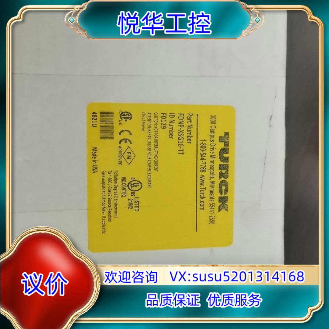 图尔克模块，FDNP-XSG16-TT议价