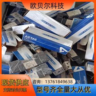 3V210 全新亚德克电磁阀4V220