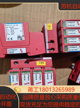 盾牌防雷器DGMTT385FM底座952316议价