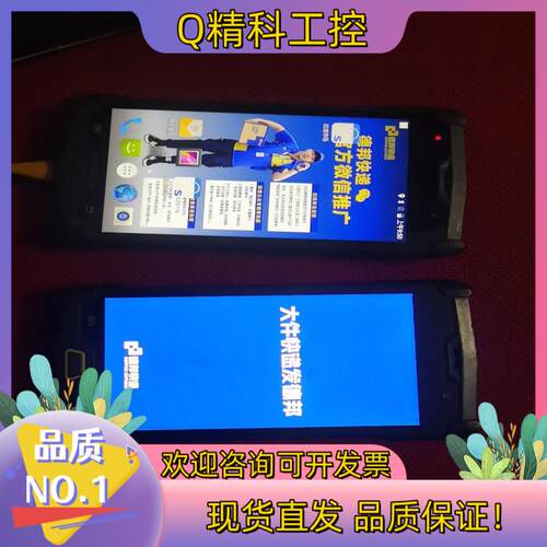 现货德邦快递扫描枪Neolix DB-A-C-1一起