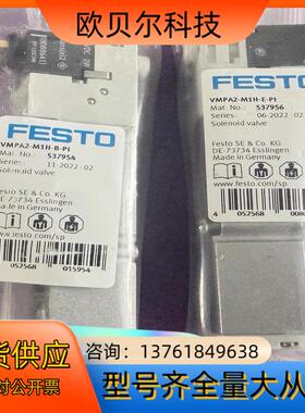 原装FESTO 费斯托 电磁阀 537954 VMPA2-M