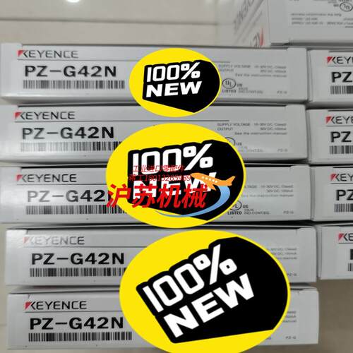 基恩士PZ-G42N全新原装正品,现货，需要私聊询价