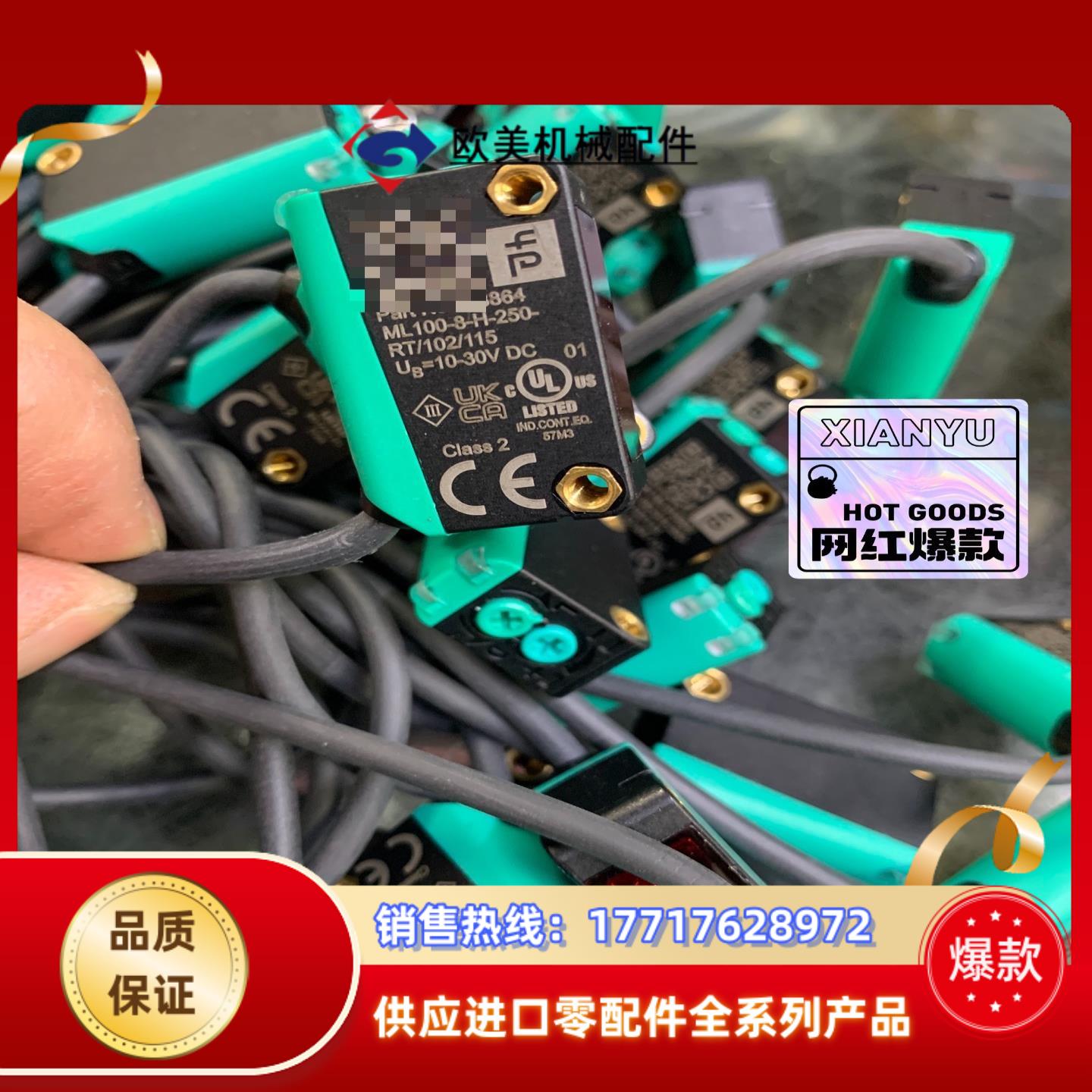 倍加福光电开ML100-8-H-250-RT/102/115