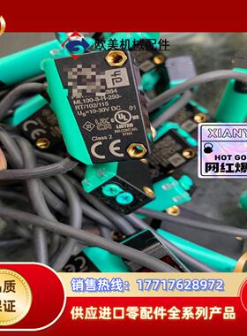 倍加福光电开ML100-8-H-250-RT/102/115