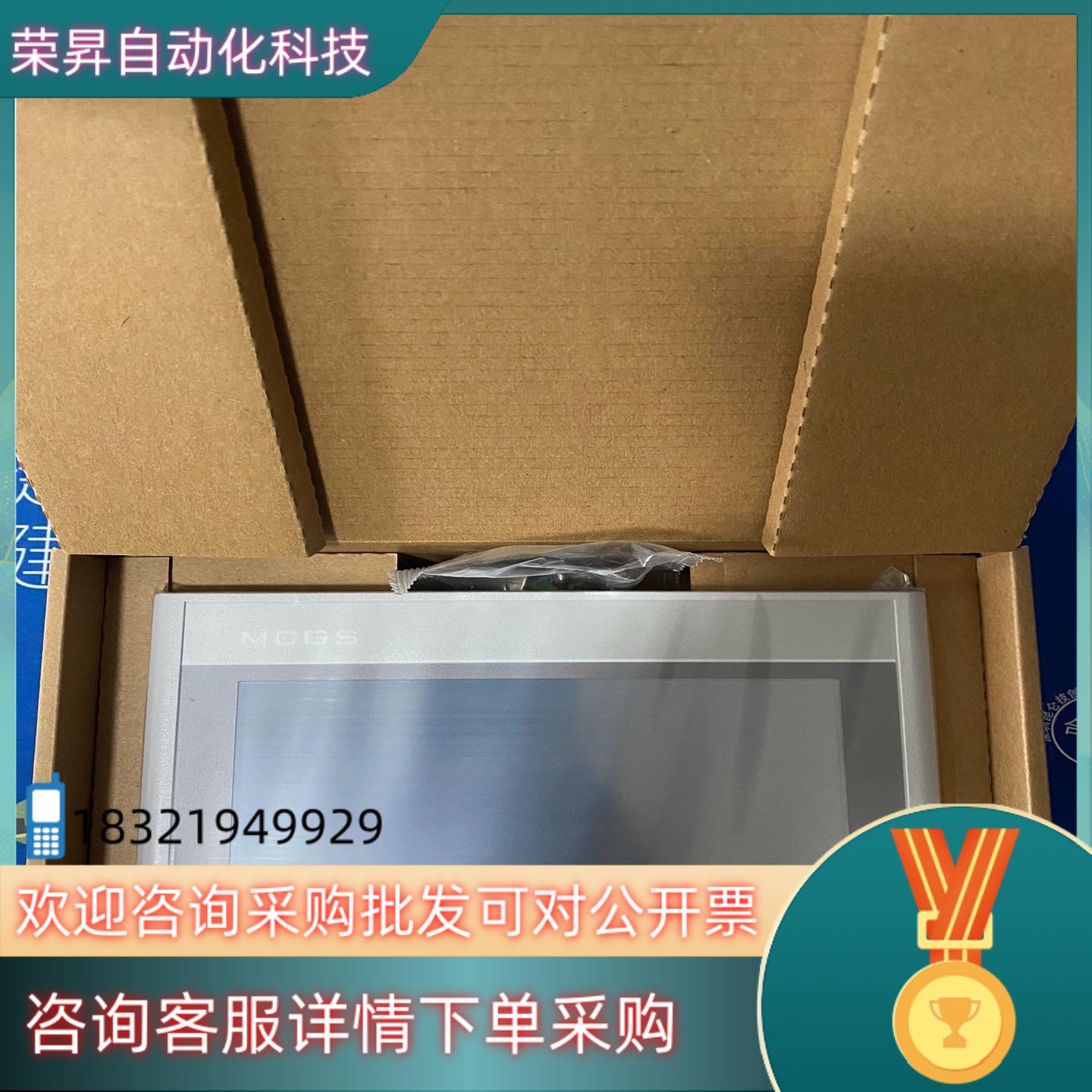 现货昆仑通态触摸屏TPC7022Ki  带网口欢迎咨询