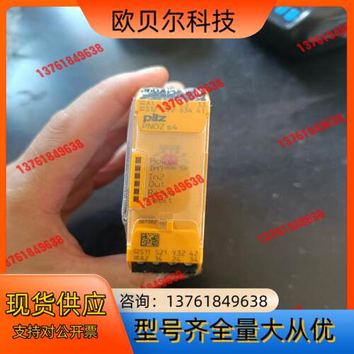 皮尔兹安全继电器PNOZ S4剩750104，全新原装，