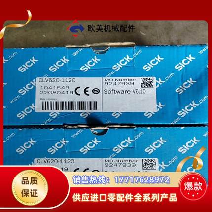 西克clv620-1120扫码器 订货号1041549，全新议价