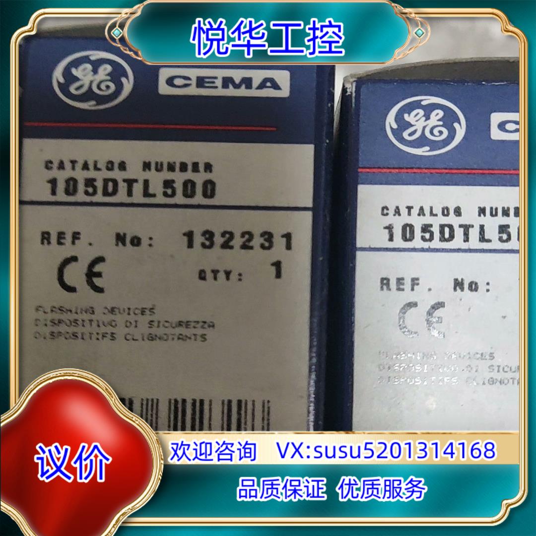 GE通用 CEMA 电源信号装置 105DTL500 1议价