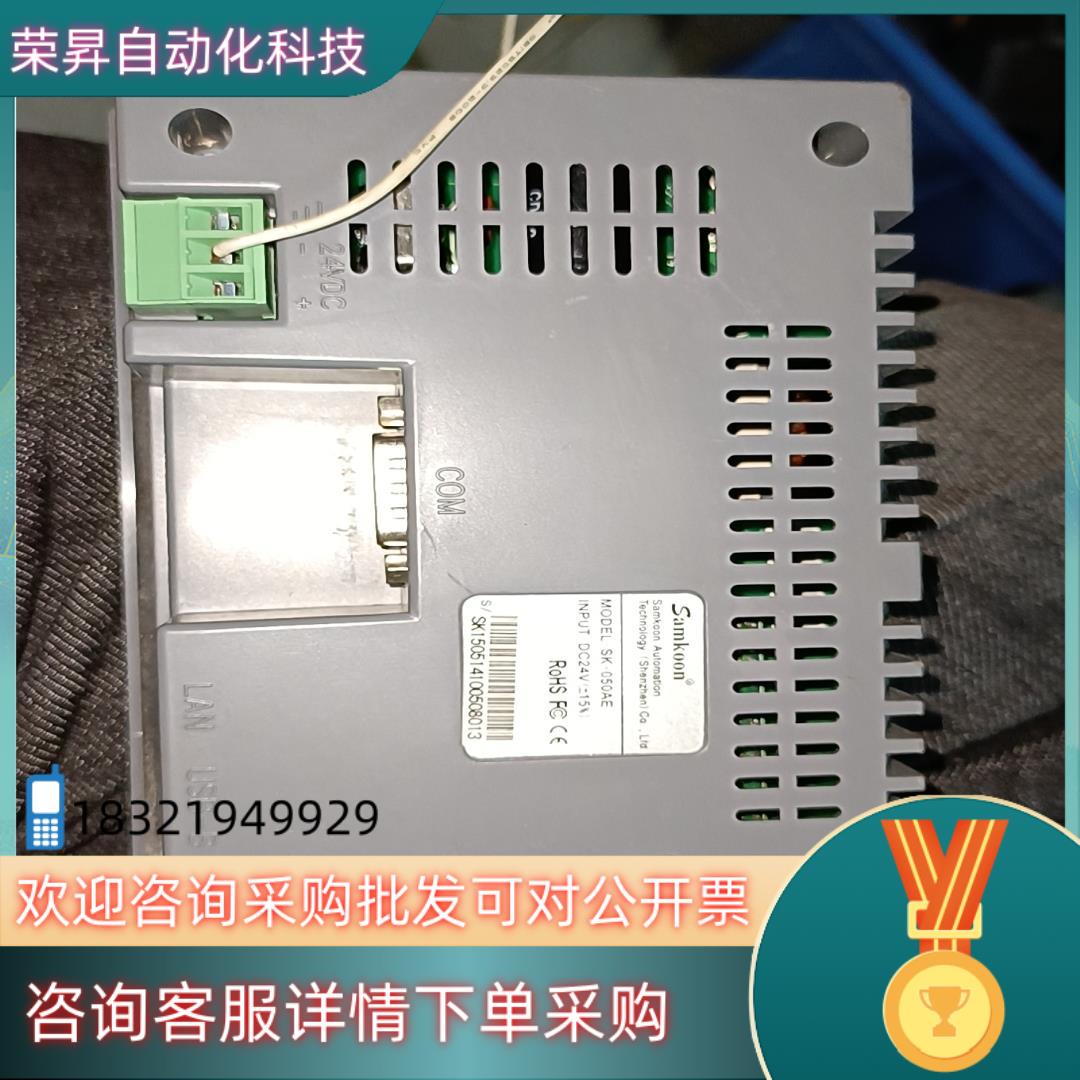 现货SK-050AE