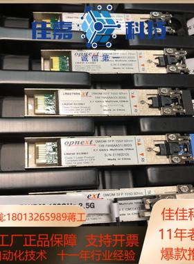 原装全新OPNEXT光模块 SFP 2.5G 120KM D