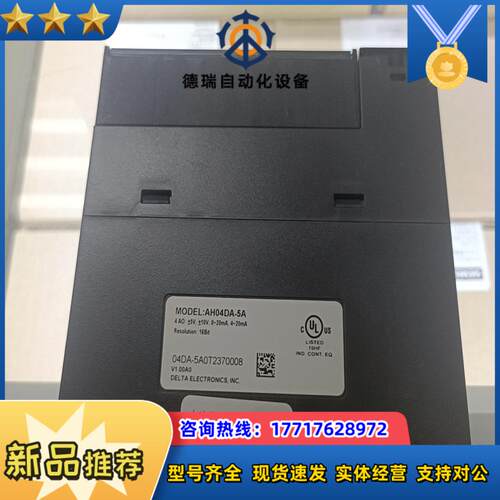 AH04DA-5A议价