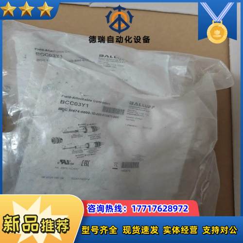 BALLUFF巴鲁夫BCC03Y1自接线接插件BCC M47议价