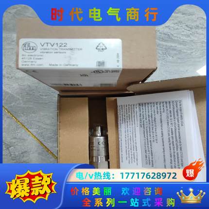 VTV122 易福门 振动变送器 全新原装正品议价