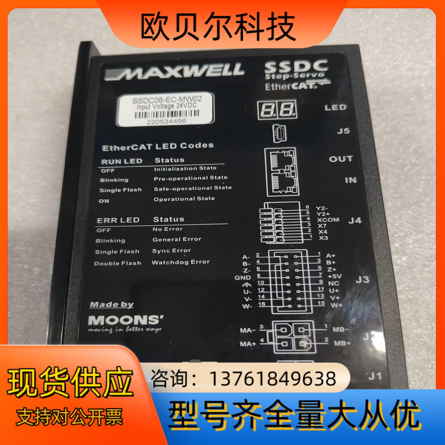 SSDC06-EC-MW02鸣志驱动器全新原装一台，如图实物