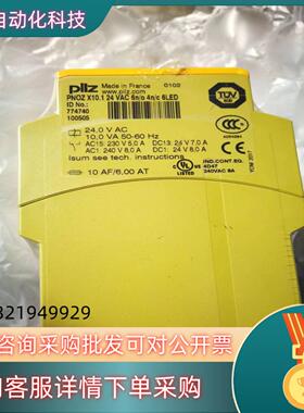 现货皮尔兹PILZ安全继电器774740 PNOZ X10.1