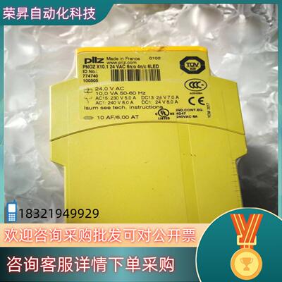 现货皮尔兹PILZ安全继电器774740 PNOZ X10.1