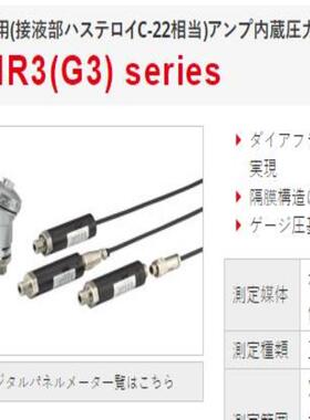 VHR3-A4-(±10kPa)N威科莫沃康VALCOM压力传感器HR3-A3-10kPa议价