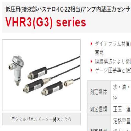 VHR3-A4-(±10kPa)N威科莫沃康VALCOM压力传感器HR3-A3-10kPa议价