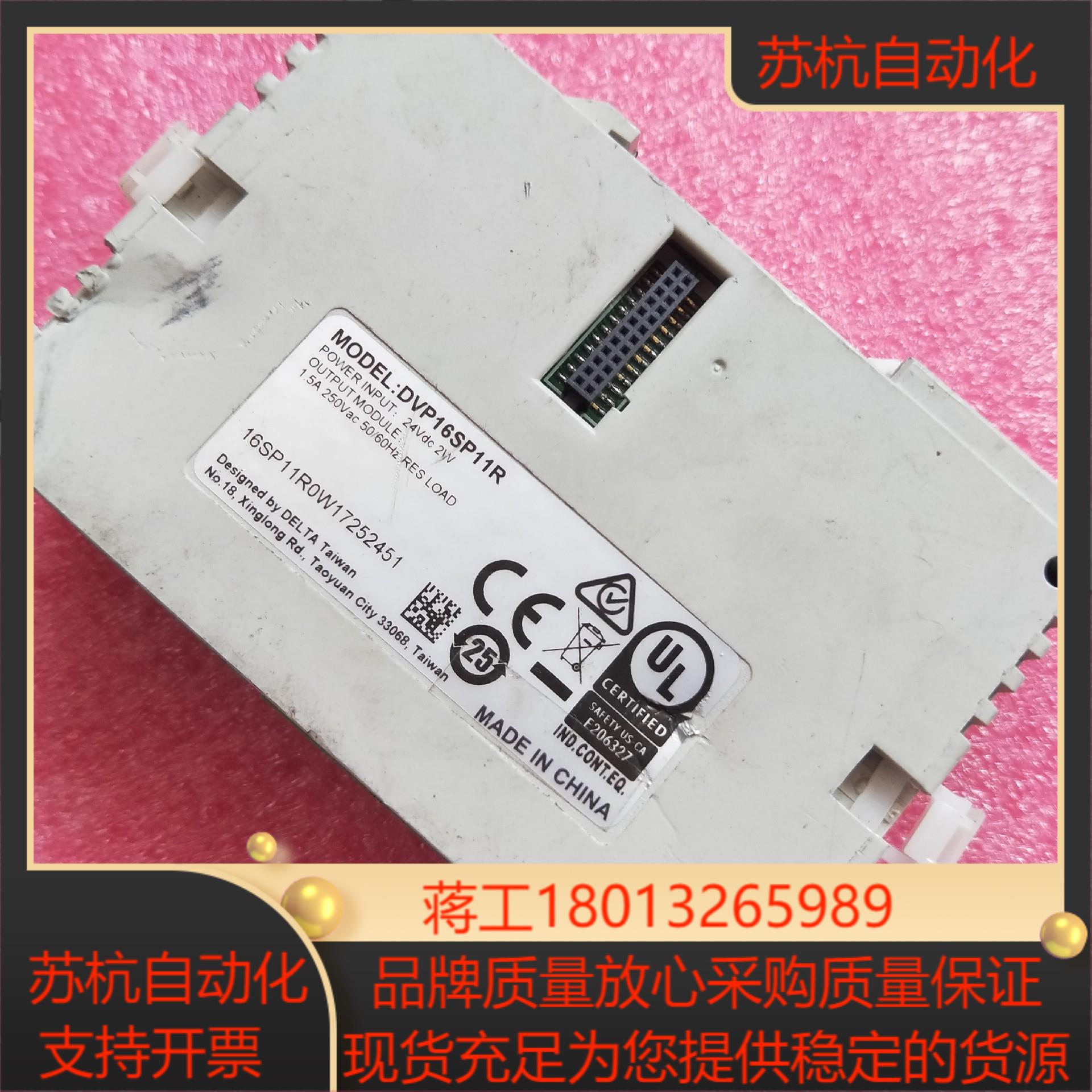 DVP16SP11R  台达PLC扩展模块    功