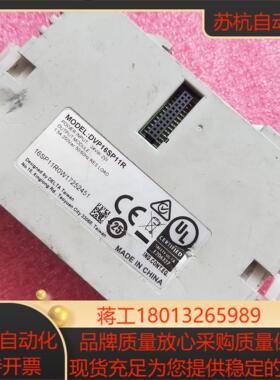 DVP16SP11R  台达PLC扩展模块    功