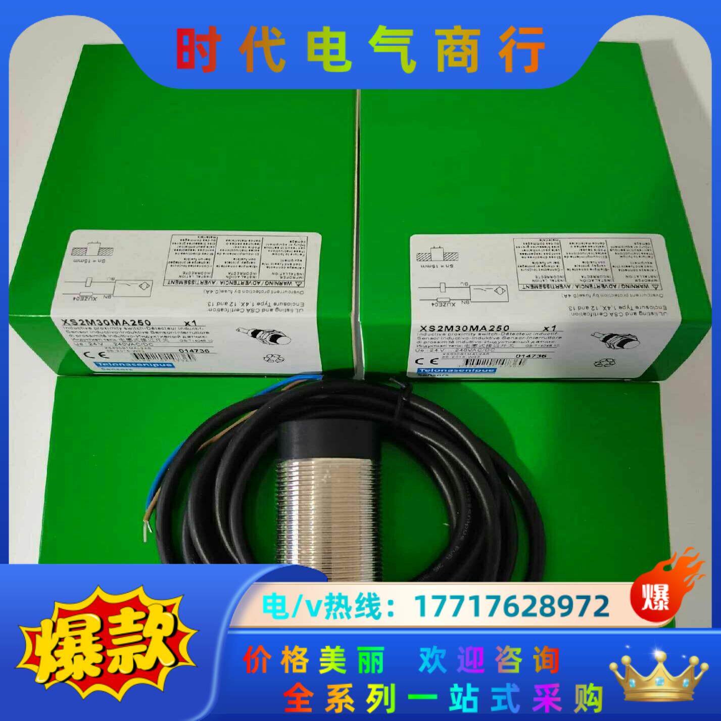 接近开关XS2M30MA250，XS2M18MA250议价