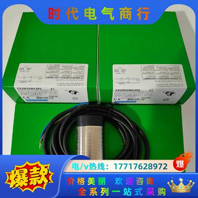 接近开关XS2M30MA250，XS2M18MA250议价