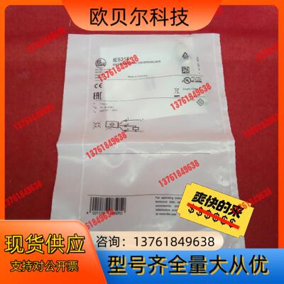 全新原装正品易福门传感器IE5318
