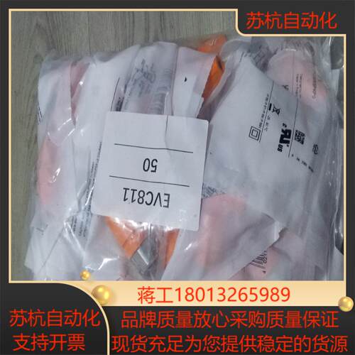 全新原装易服福门插座 EVC811现货议价