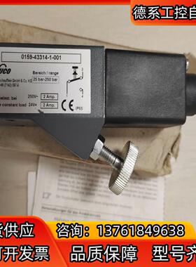 fuco压力开关0159-43314-1-001，。