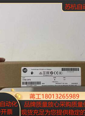1756-OF8   链接实拍现货秒发