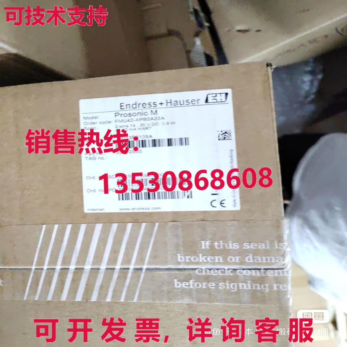原装供应超声波飞溅液位计FMU42-APB2A22A